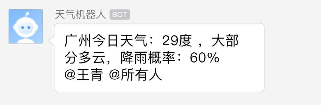 PHP对接企业微信群机器人webhook推送配置